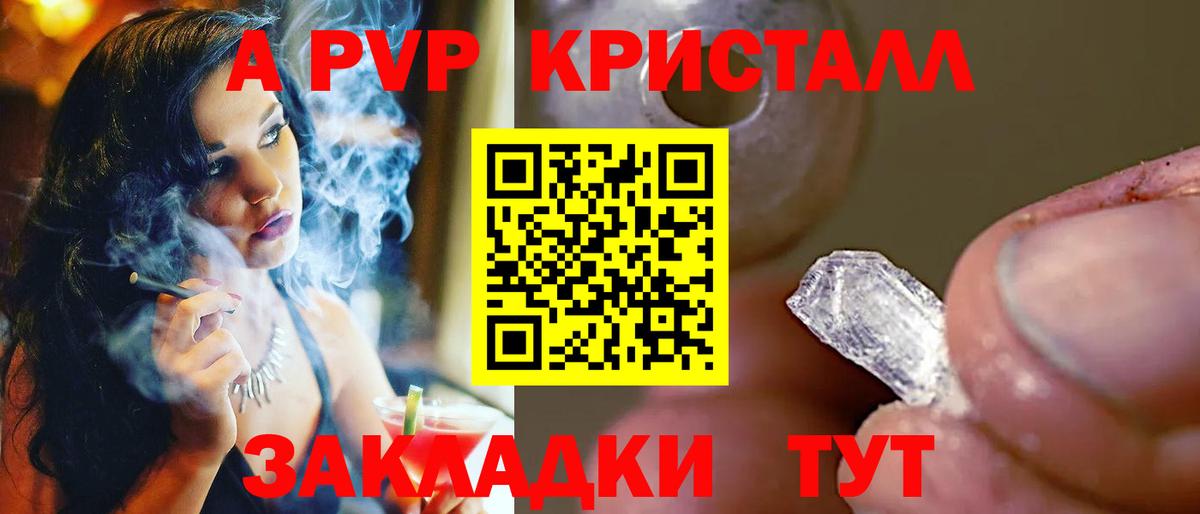 Alpha PVP СК Кстово