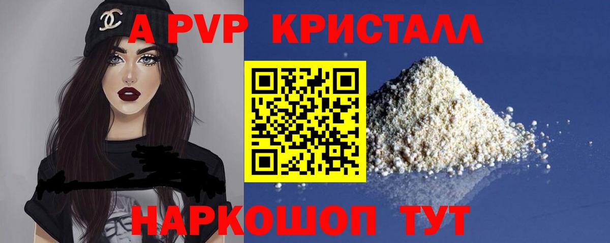 Alfa_PVP мука  А ПВП СК  Кстово  А ПВП  Вход с VPN  A PVP кристаллы 