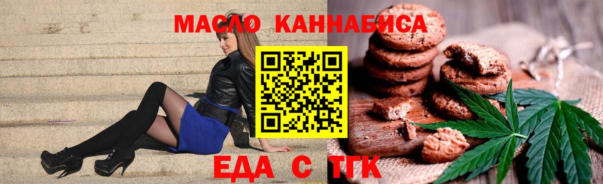 Кстово  Cannafood марихуана  Вход с VPN 