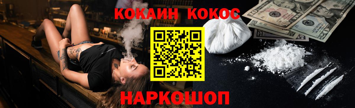 КОКАИН Fish Scale Кстово