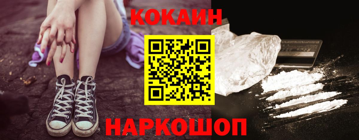Cocaine Колумбийский  КОКАИН  Кстово  Вход с VPN  COCAIN 97% 