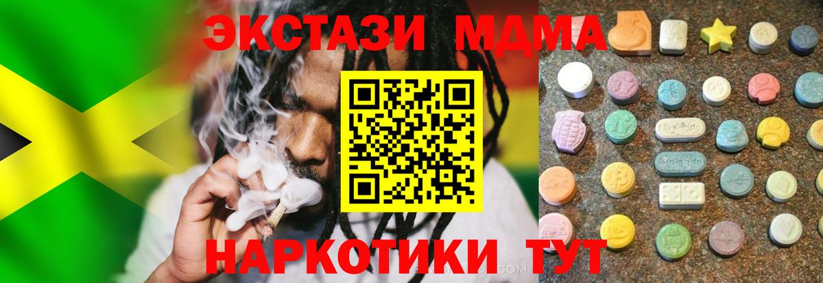 ЭКСТАЗИ 280 MDMA  Вход с VPN  Экстази 300 mg  Кстово 