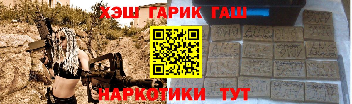 ГАШ Изолятор  Вход с VPN  ГАШ hashish  ГАШ  Кстово 