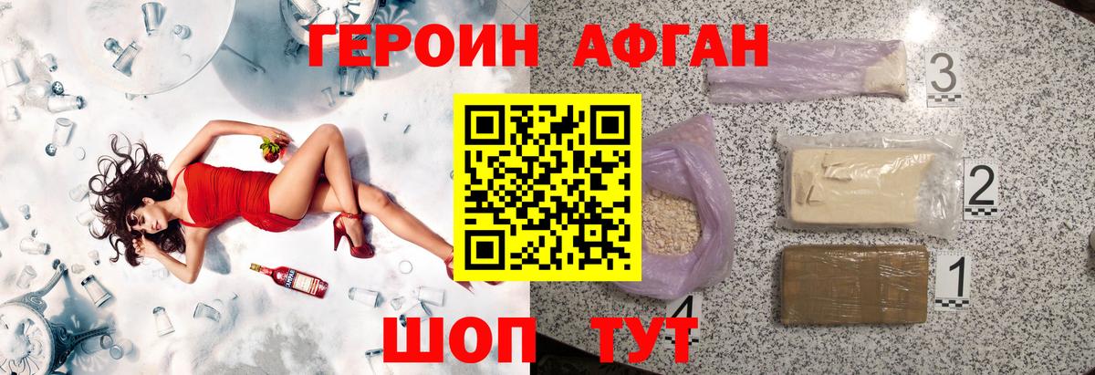 Героин хмурый  Героин  Кстово  Вход с VPN 