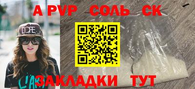 альфа пвп VHQ Кинель