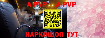 альфа пвп VHQ Кинель
