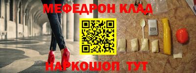 мяу мяу кристалл Кимры
