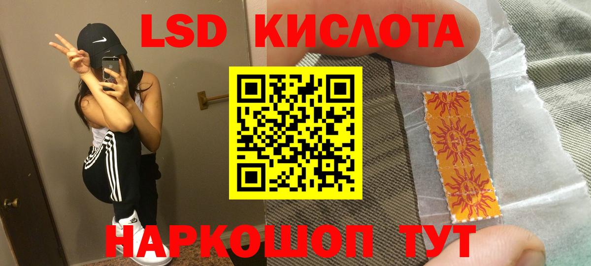 LSD-25 экстази кислота Кстово
