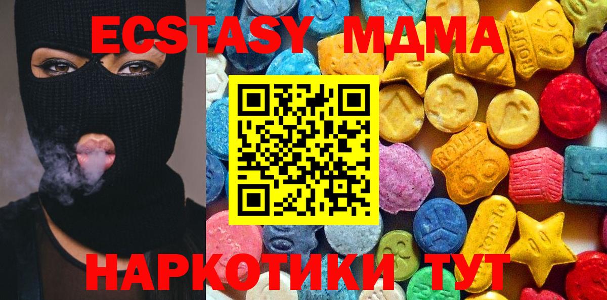 МДМА Molly Кстово