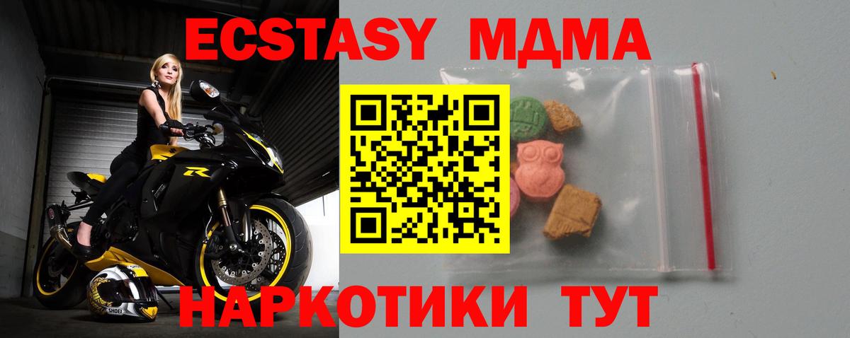 Кстово  MDMA Molly  Вход с VPN  MDMA crystal 