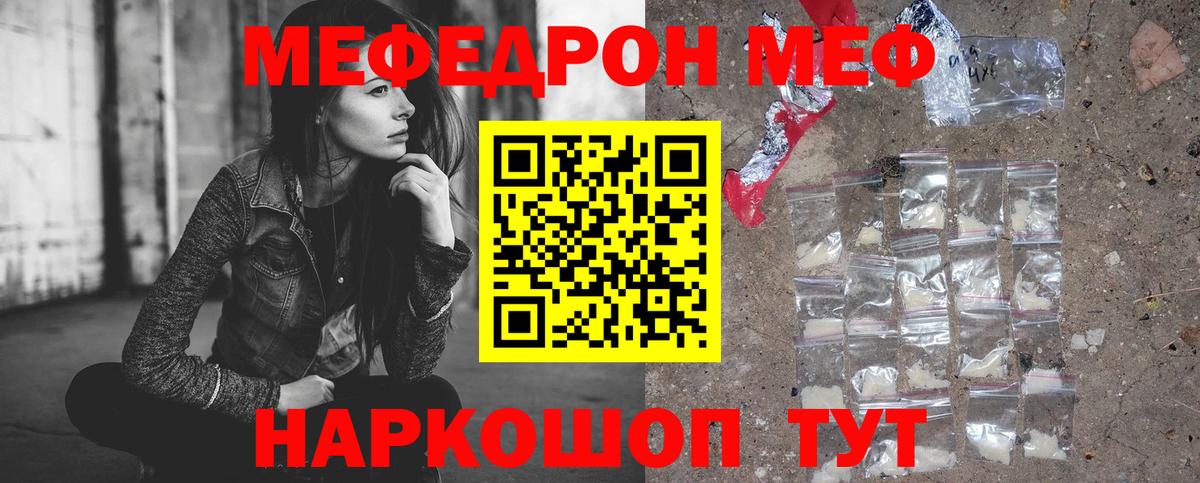 Кстово  МЯУ-МЯУ  Меф  Вход с VPN  Мефедрон VHQ 