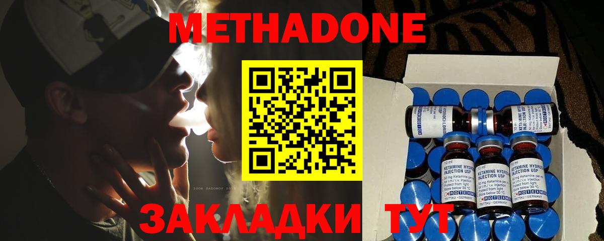 Кстово  МЕТАДОН VHQ  Вход с VPN  Метадон methadone 