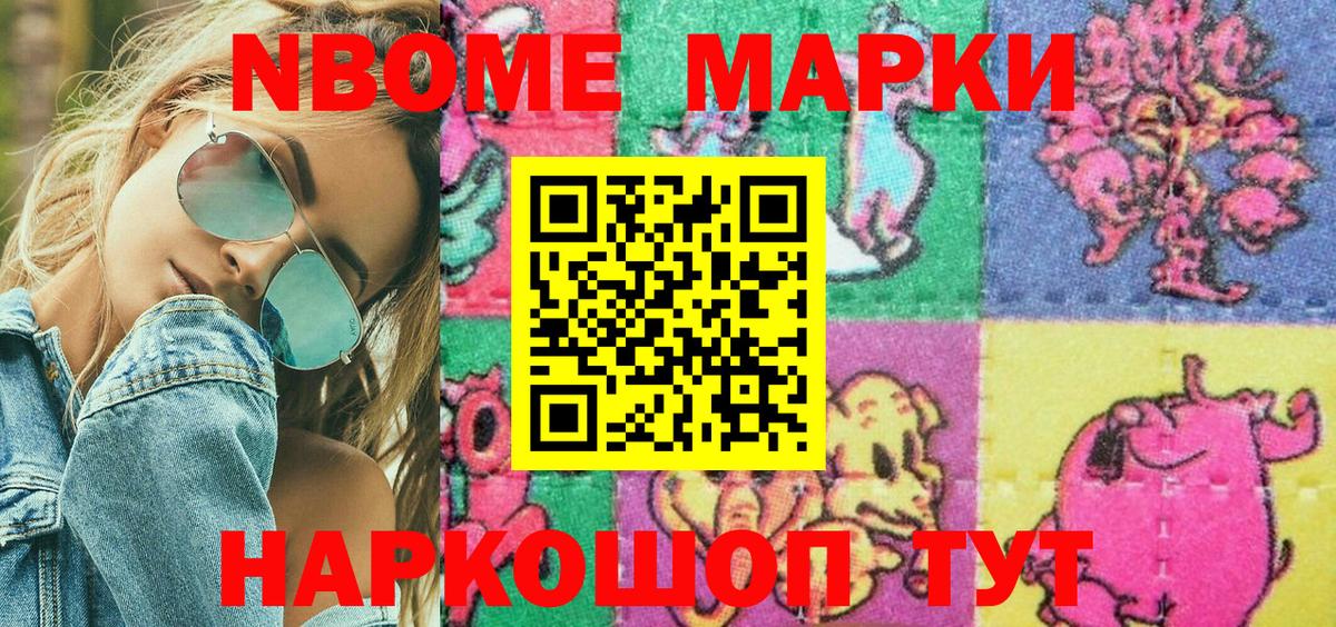 Наркотические марки 1,5мг  Марки NBOMe  Вход с VPN  Кстово  Наркотические марки 1,5мг 