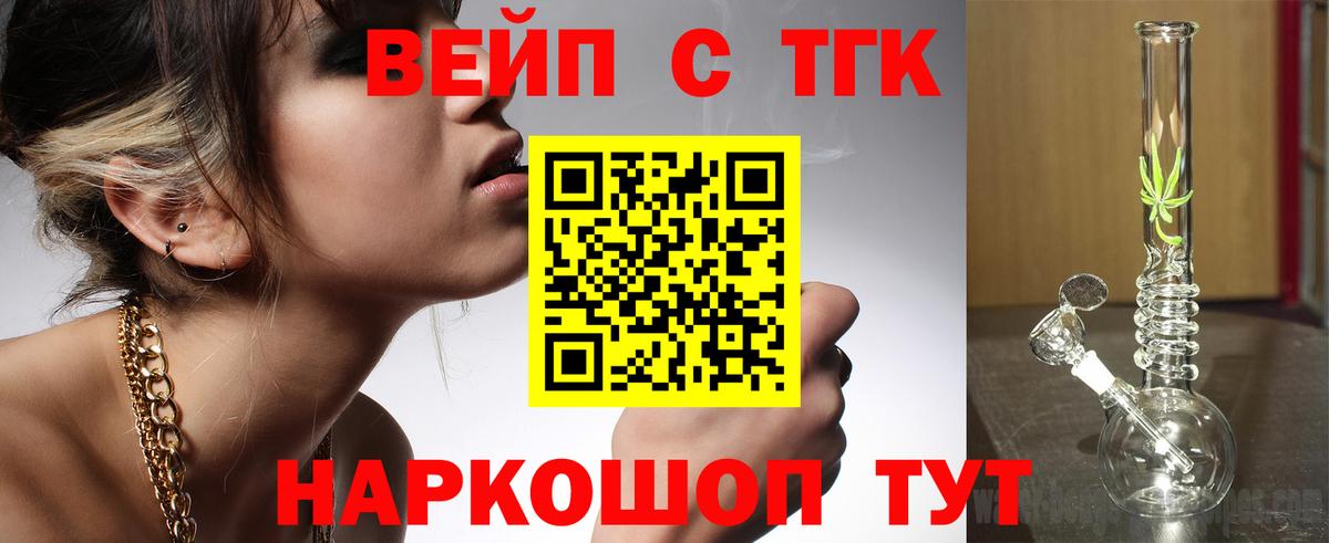 ТГК Wax  Дистиллят ТГК жижа  Кстово  Вход с VPN 